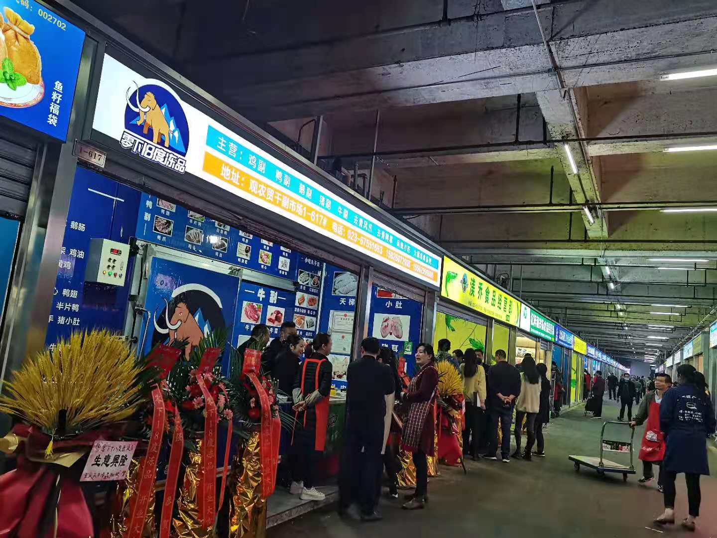 冻品开业03.jpg