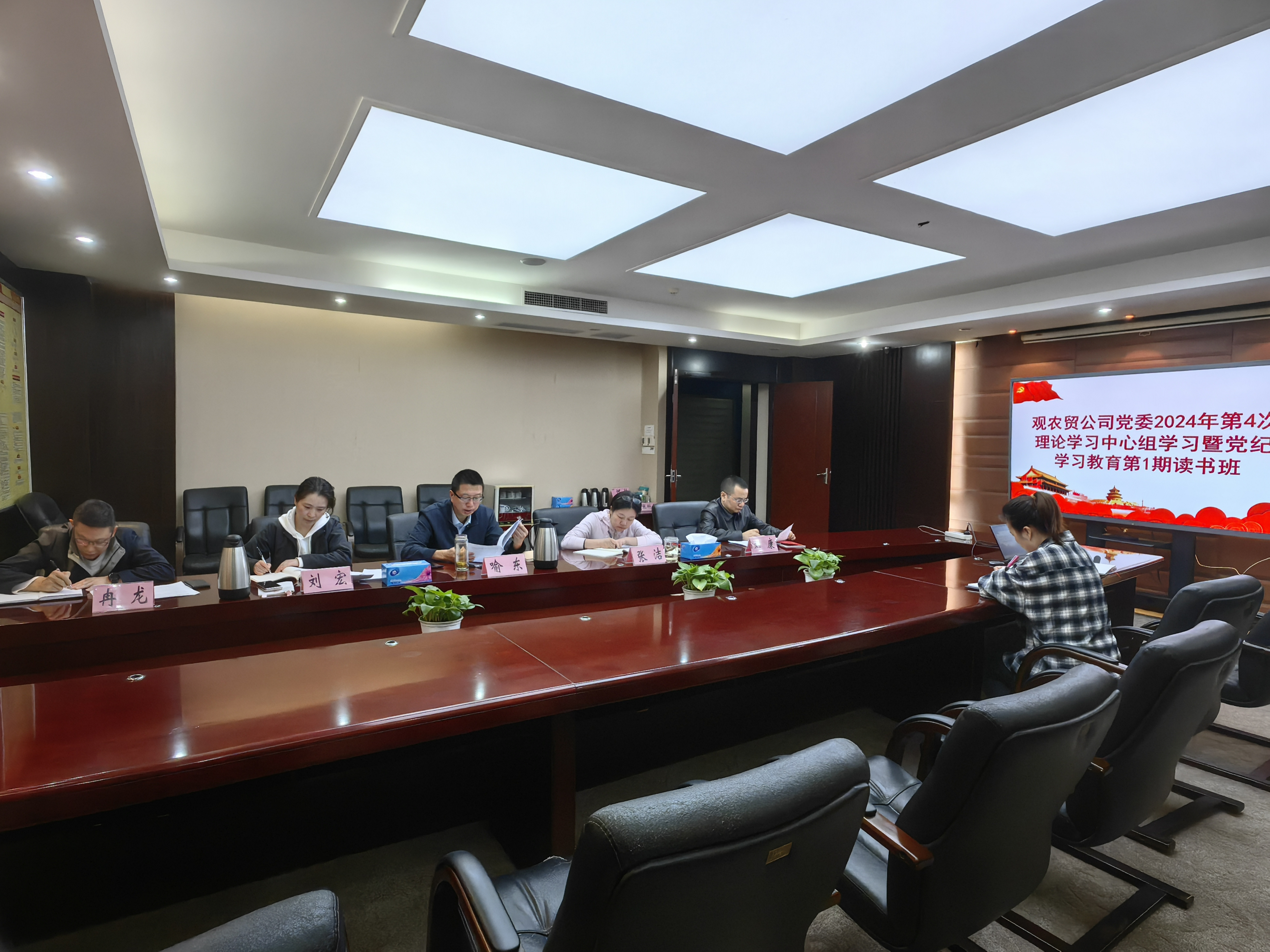 20240426理论中心组暨党纪学习教育读书班04.jpg